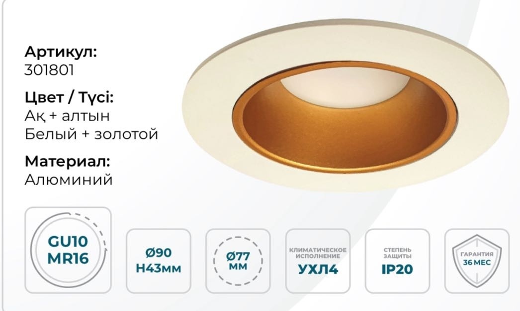 Auroom 301801 GU10