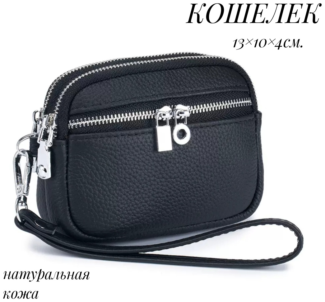 Кошелек CLASSiCent натуральная кожа черный