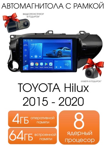 Maslat TOYOTA Hilux 2015-2020 4+64gb TS18 в штатное место Toyota