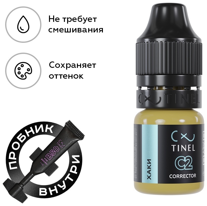 TINEL корректоры пигмент C2 Хаки 5 мл