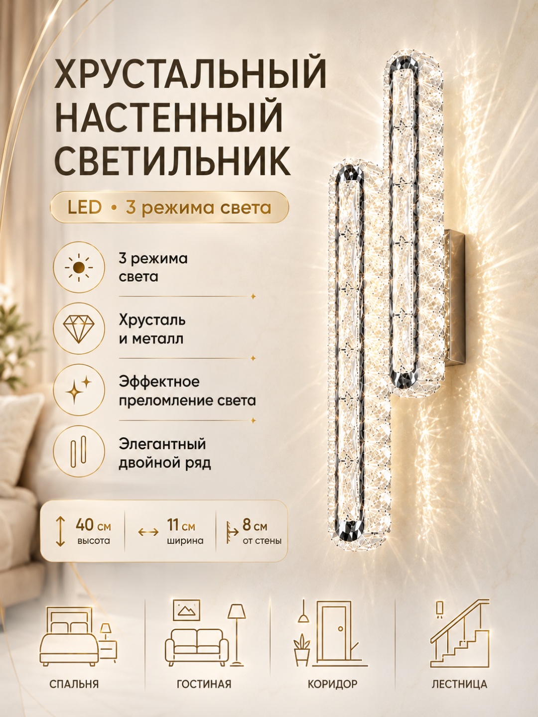 Бра настенный Sinogoods E14, золотистый