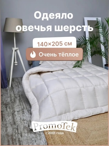 Одеяло MOGZA Zabota 140x205 всесезонное
