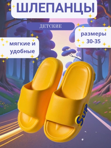 Шлепанцы Sportmix оранжевый