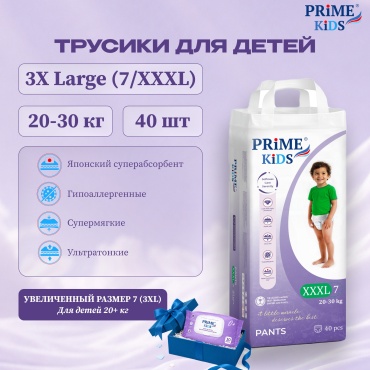 Подгузники-трусики PRIME KIDS Pants XXXL, 40 шт