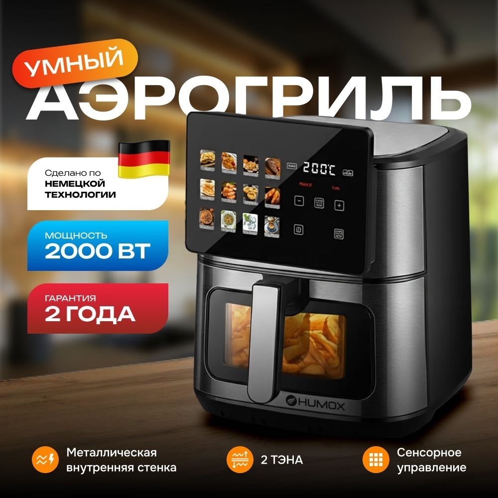 Аэрогриль SPRX BW-10L 10 л черно-серебристый