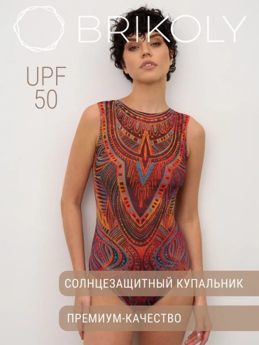 Купальник раздельный BRIKOLY красный