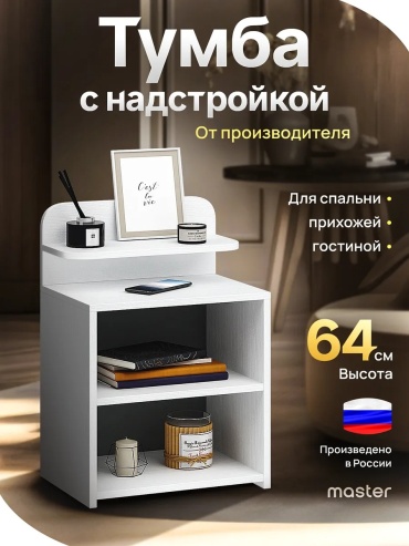 Тумба TY798-432, 40.4x64x28.4 см, белый