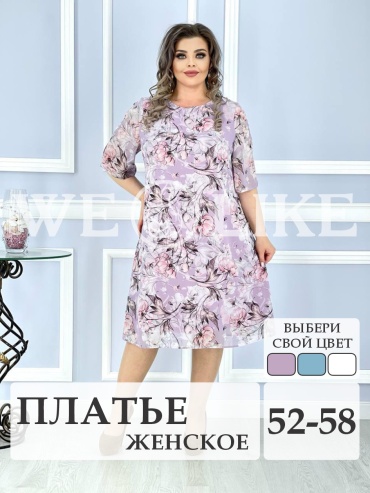 Повседневное платье WE LIKE сиреневый