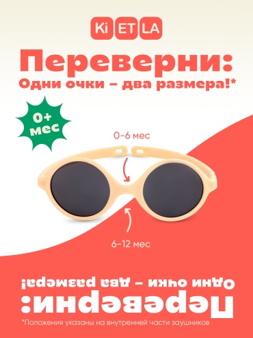 Ki ET LA круглые однотонные