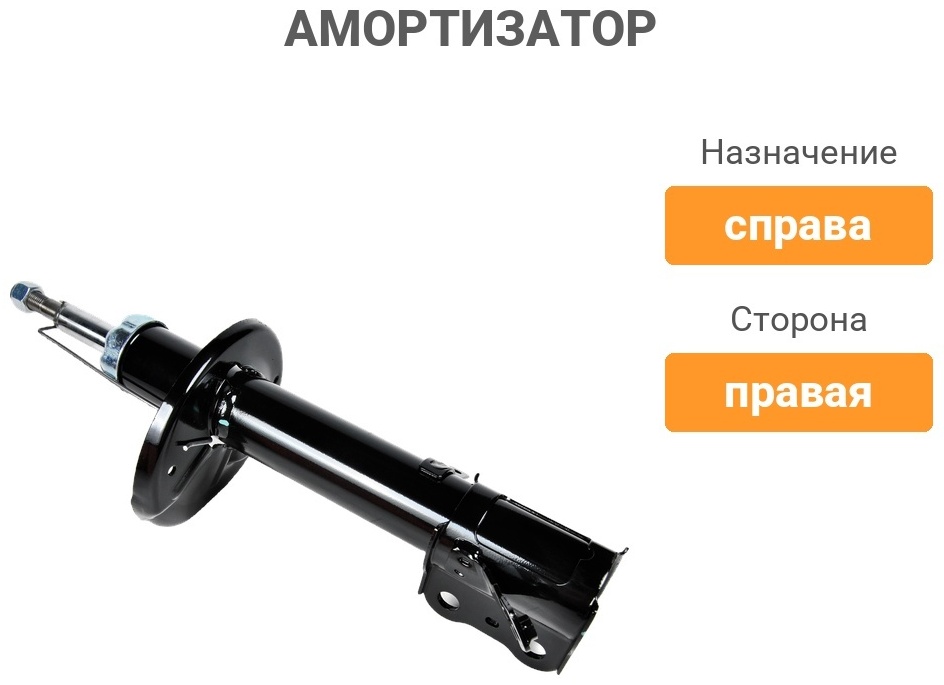 Амортизатор JD передний JAS0225 1 шт