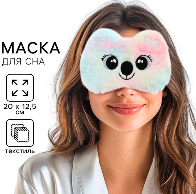 Маска для сна SVOBODA VOLI текстиль 1 шт