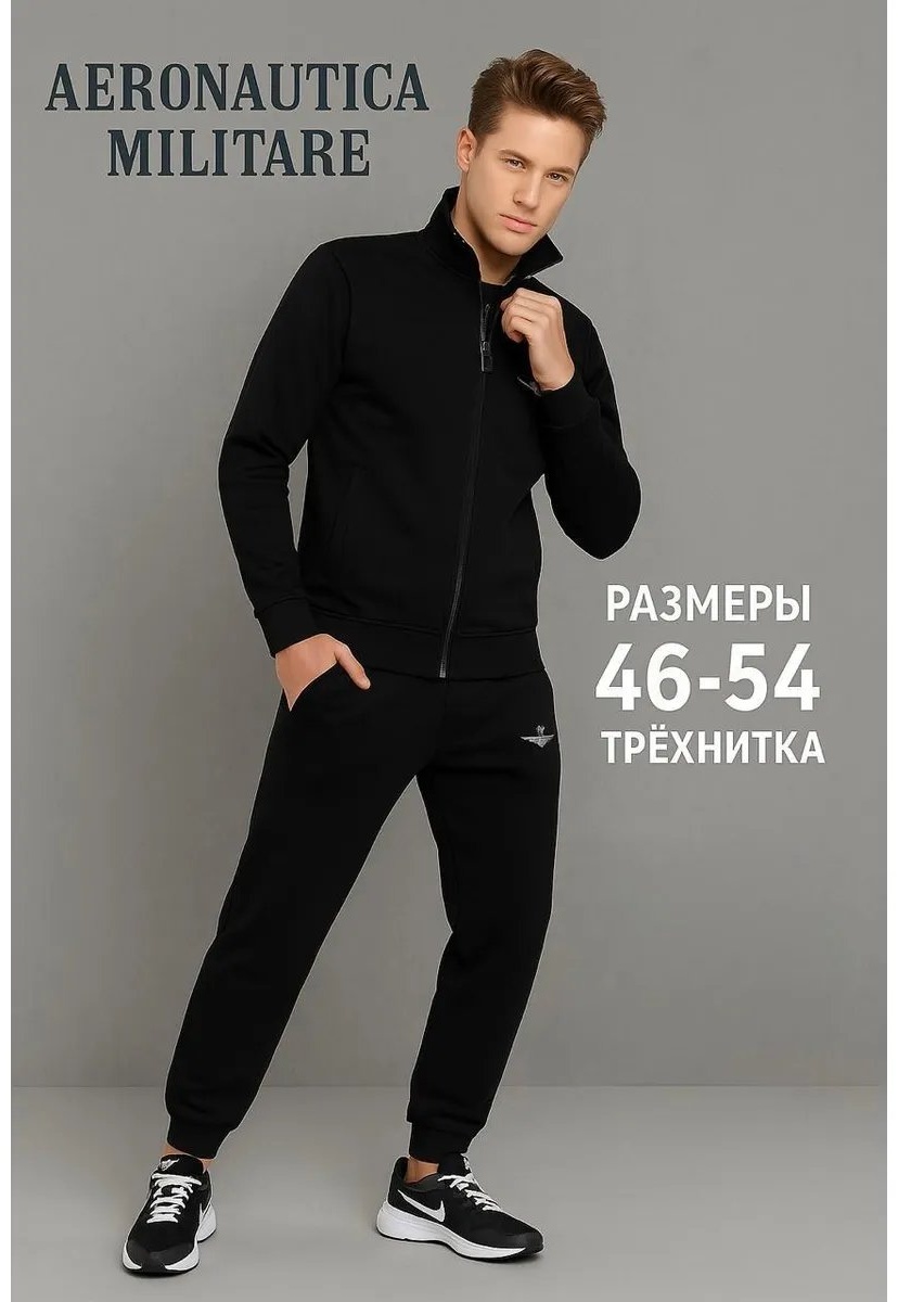 Повседневный костюм черный