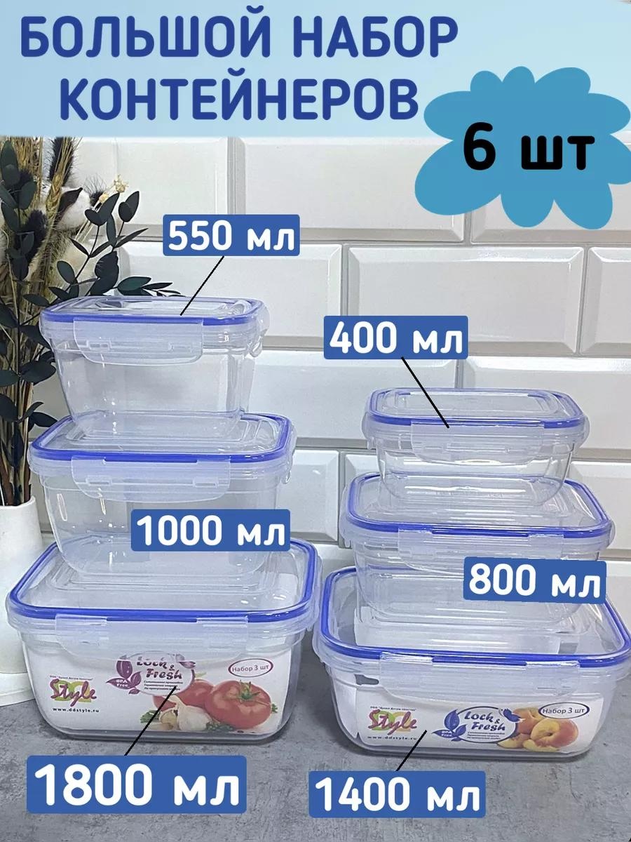 Набор контейнеров 199357052 1 шт, металлопластик