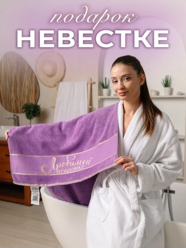 Полотенце Лагуна М 140x70 см, хлопок, 1 шт,