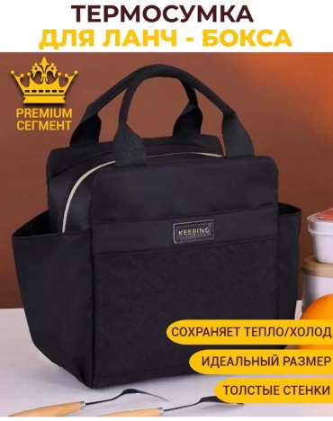 Термосумка 883881787 2 л черный
