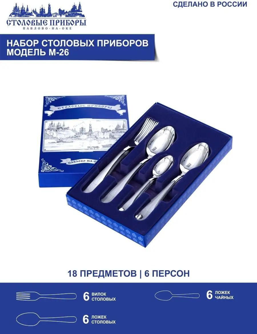 Набор столовых приборов 1, 8, 18 шт, серебристый 6D0F94DD97CF72F6