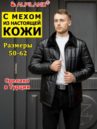 Демисезонная куртка черный