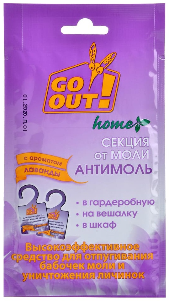 Пластины Go out Антимоль лаванда