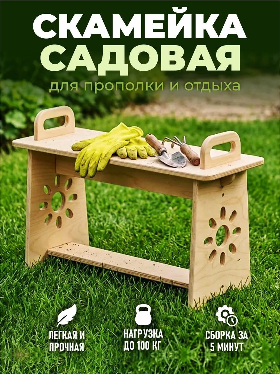 Скамейка без спинки 55 см дерево, макс.нагрузка: 100 кг