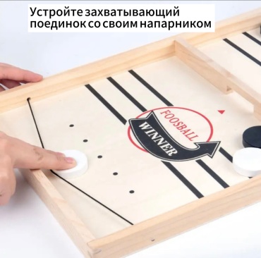 Настольная игра Вышибайка, забивайка деревянная FoosBall