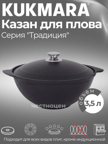 Казан 3 л, алюминий
