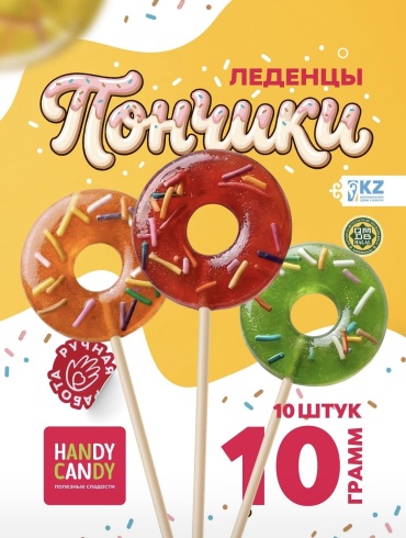 Конфеты леденцы Handy Candy карамель на палочке Пончик 10 шт по 10 г