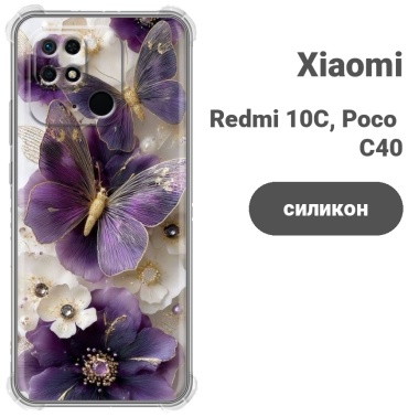 Чехол для Xiaomi Redmi 10C, Poco C40 рисунок