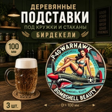 Подставка дерево