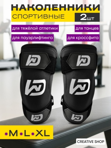 Creative Shop Наколенники Army Черный L черный L