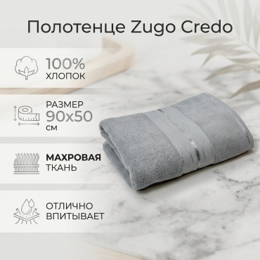Полотенце Zugo 90x50 см, хлопок, 1 шт,