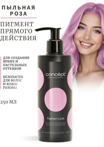 Concept Fashion Look Пыльная Роза краситель прямого действия 250 мл