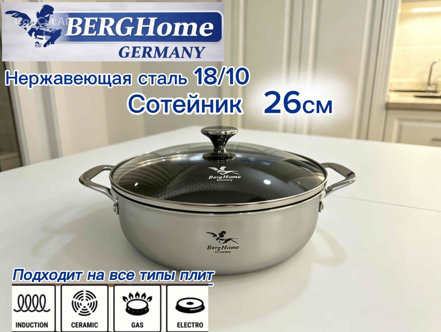 Жаровня Berghome 3.4 л, нержавеющая сталь