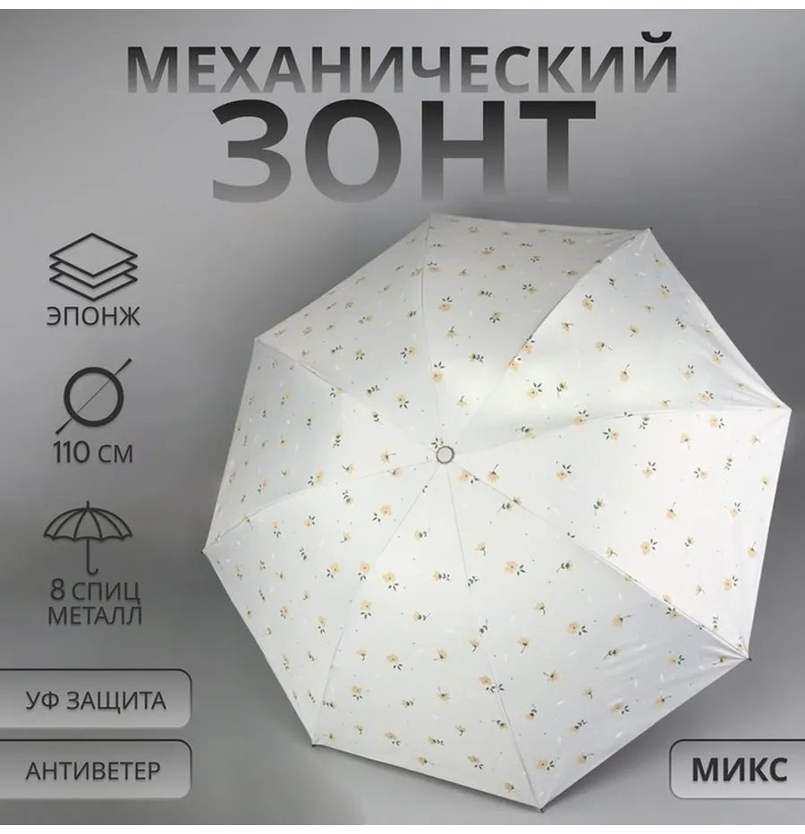 Складной зонт механика каштановый