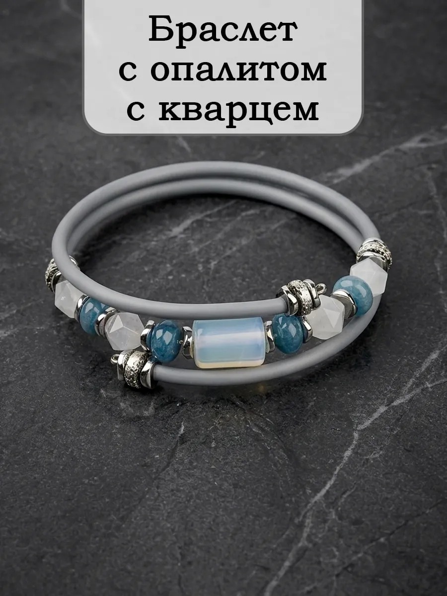 Браслет длина 19 см кварц, каучук, опалит, кварц, опалит