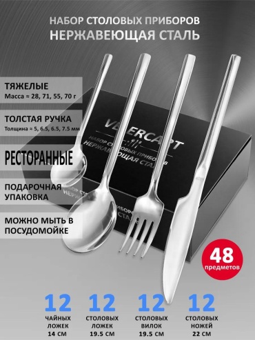Набор столовых приборов 48 шт, серебристый dav-sap-4-12-48-p