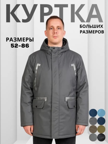 Парка WIKO серый