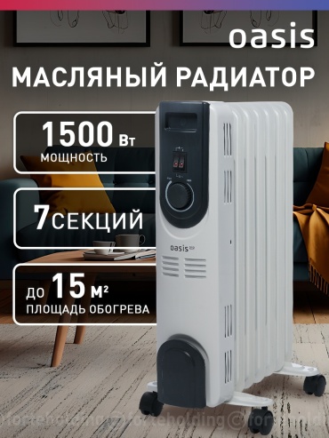 Масляный радиатор Oasis OT-15 белый, серый
