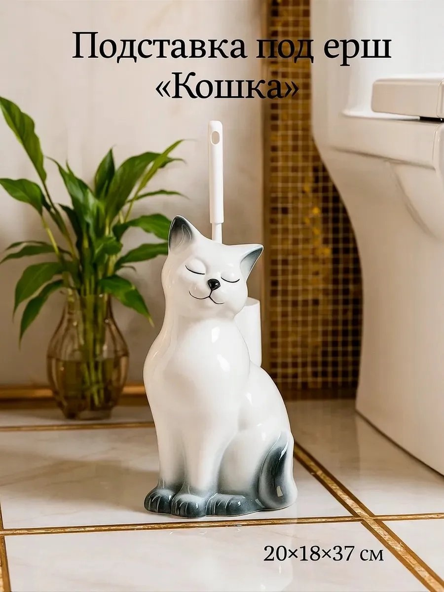 Ершик 386301429, фарфор