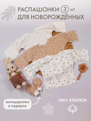 Распашонка белый