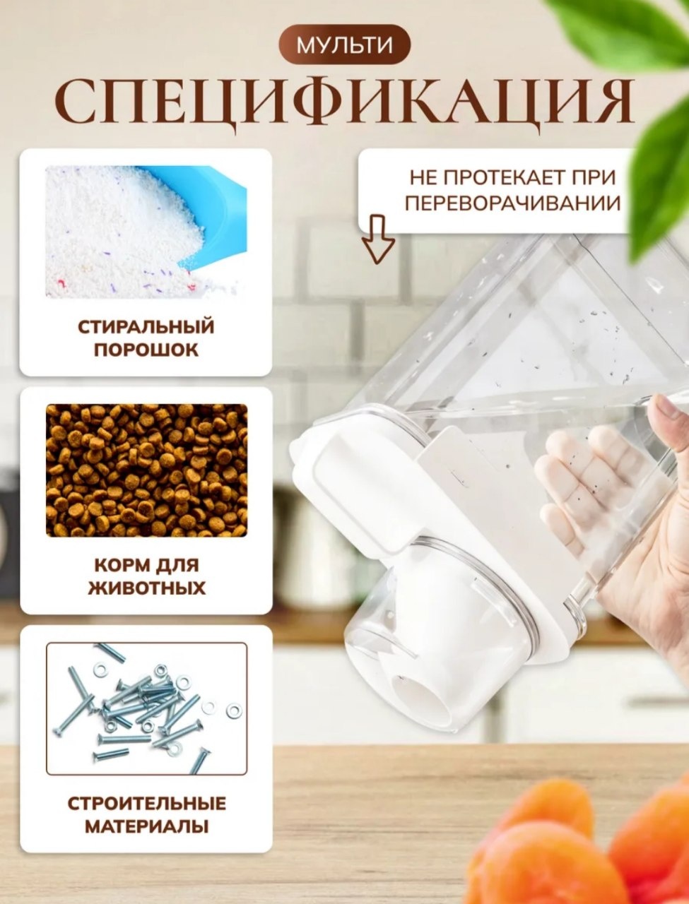 Контейнер 34457, пластик