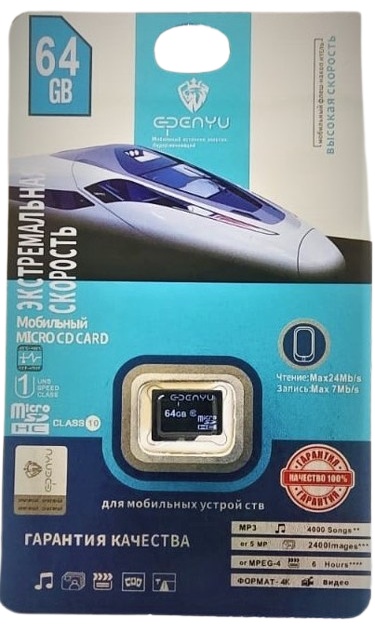 Карта памяти Epenyu miniSDHC 64GB MICRO 64 Гб