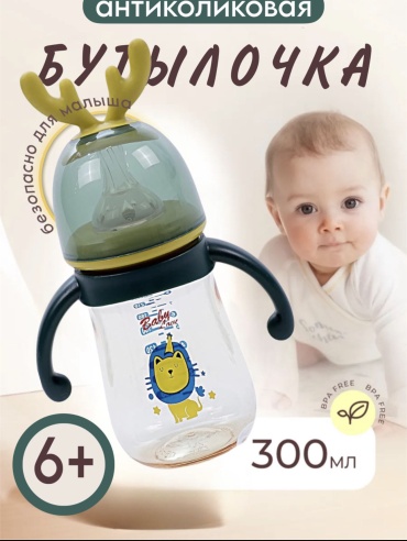 Бутылочка 886684066 300 мл зеленый
