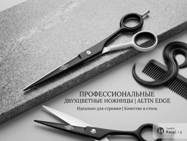Алтин Edge прямые ножницы длина полотна 6 дюйм 1 шт