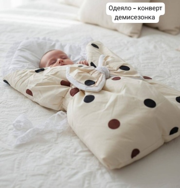 Конверт-одеяло бежевый