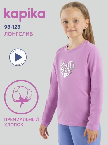 Лонгслив Kapika мультиколор