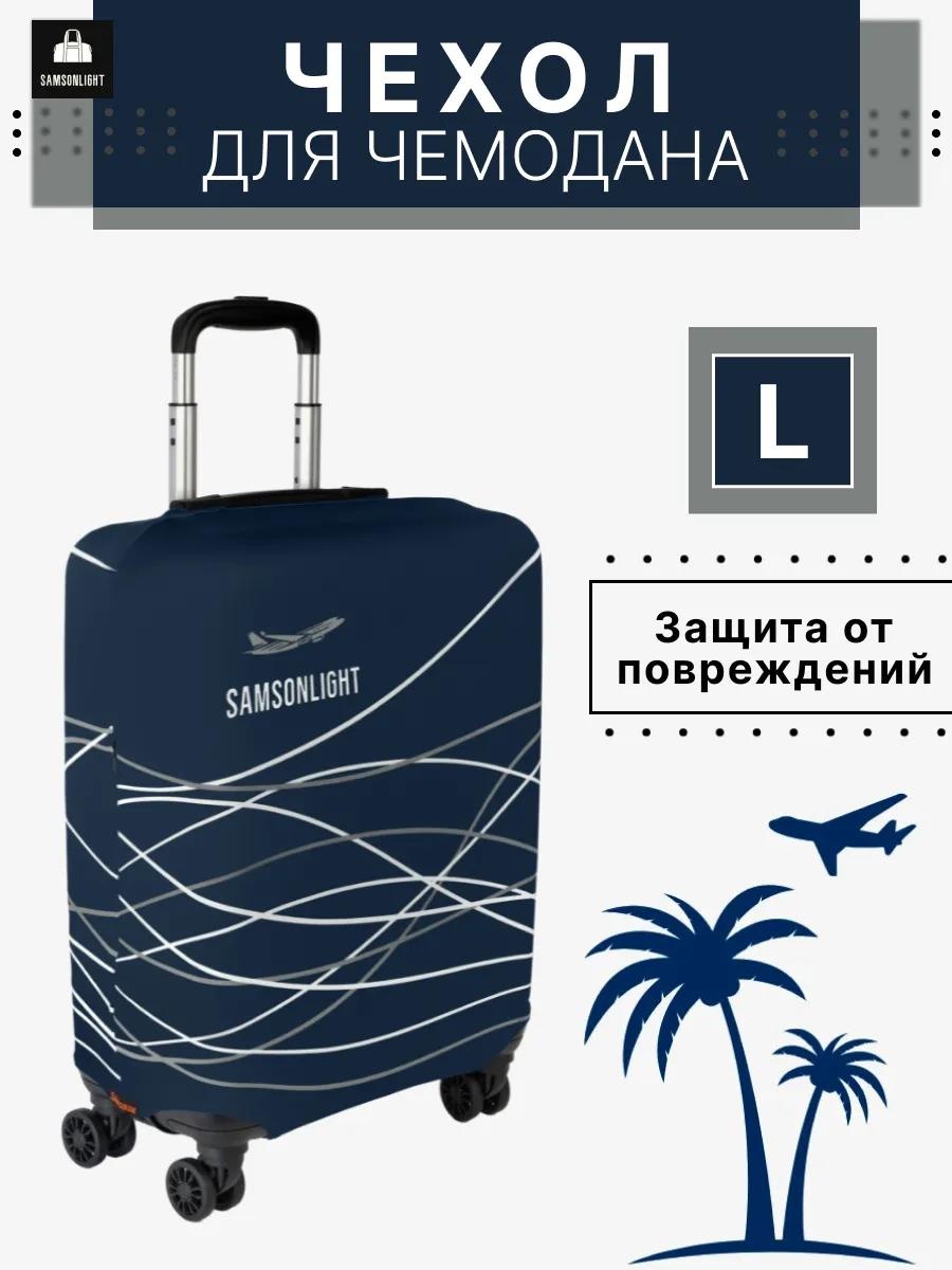 SAMSONLIGHT маленький (до 40 л) синий