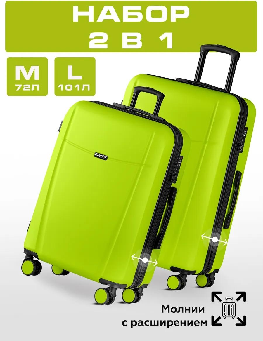 Чемодан B2231C27D6289A51-0 пластик, ABS-пластик 101 л зеленый, салатовый