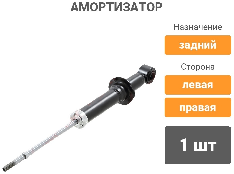 Амортизатор LYNXauto задний G12226LR 1 шт