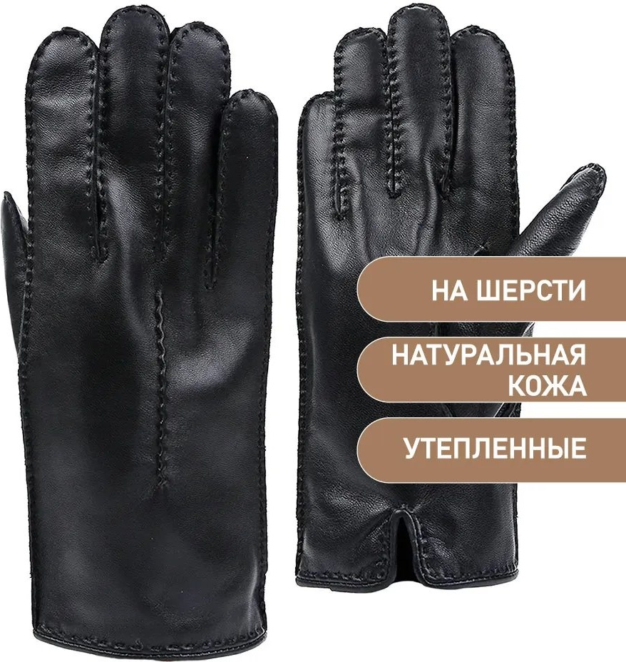Комплект Fabretti размер 10.5 черный