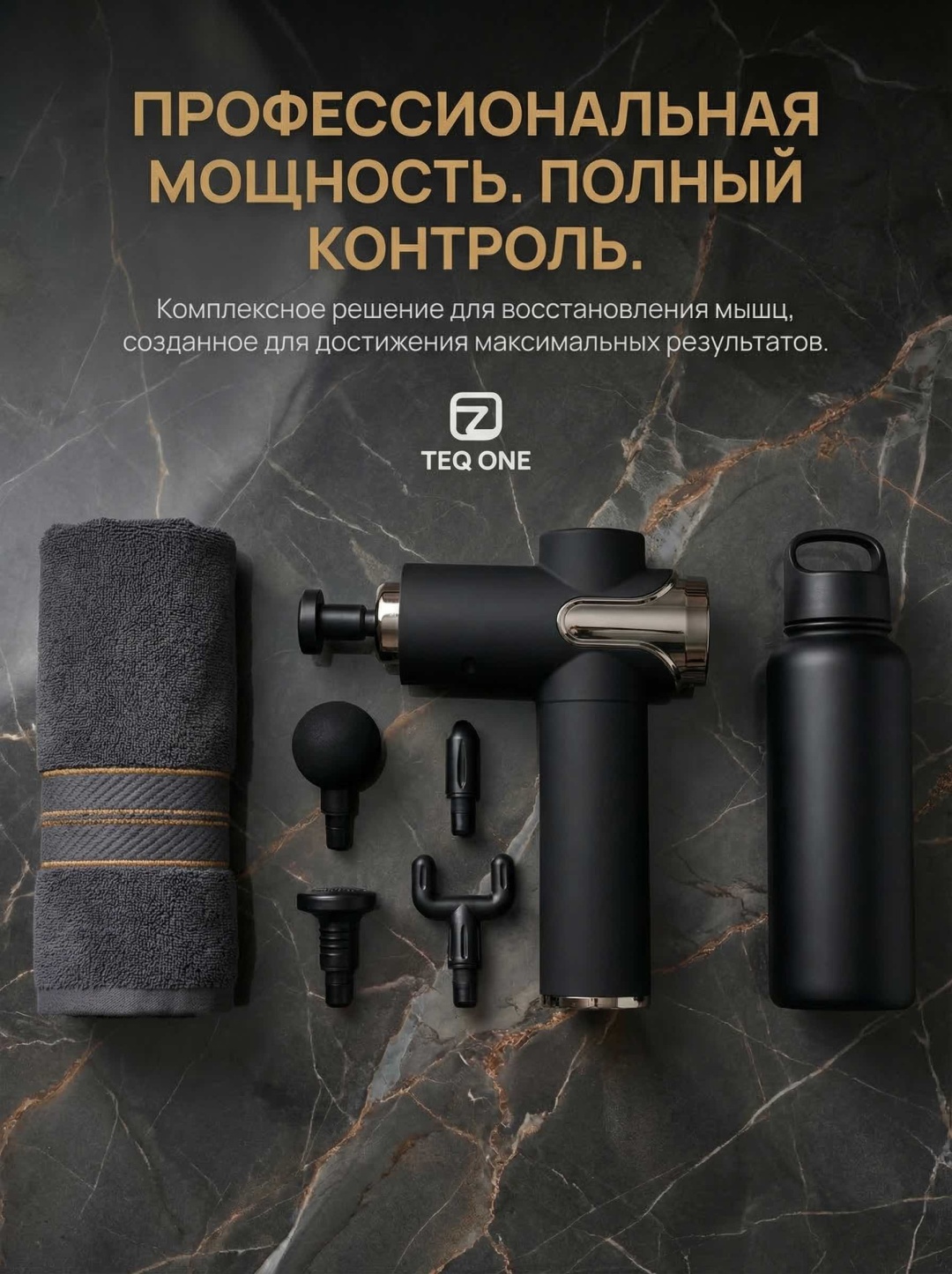 Массажер TEQONE T-204 массажный пистолет перкуссионный